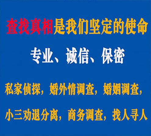 关于蓝田汇探调查事务所